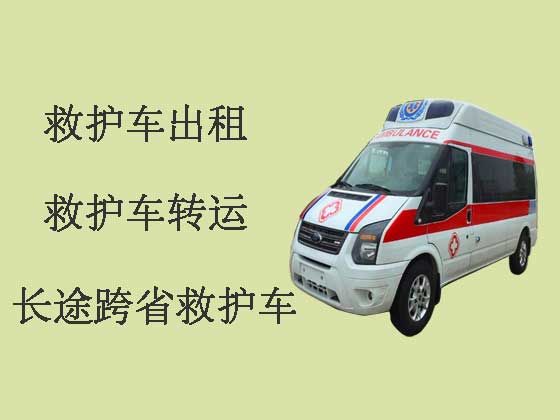 广州120救护车出租长途转运病人